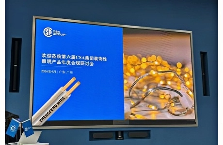 Zhengfeng Wire & Cable | 6th Annual CSA Group Seminar Insights